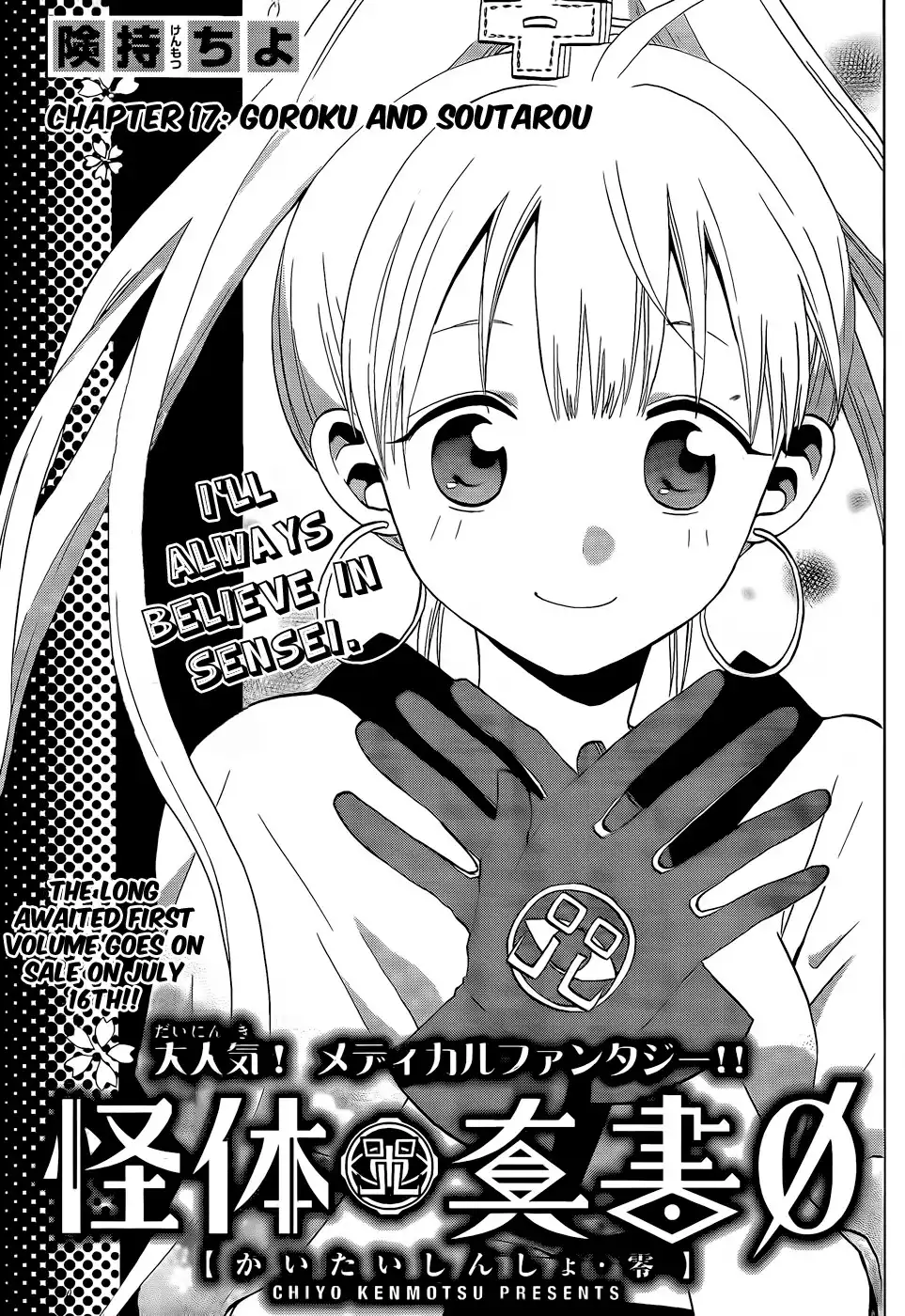 Kaitai Shinsho Zero Chapter 17 2